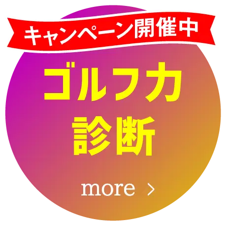 10周年記念キャンペーン